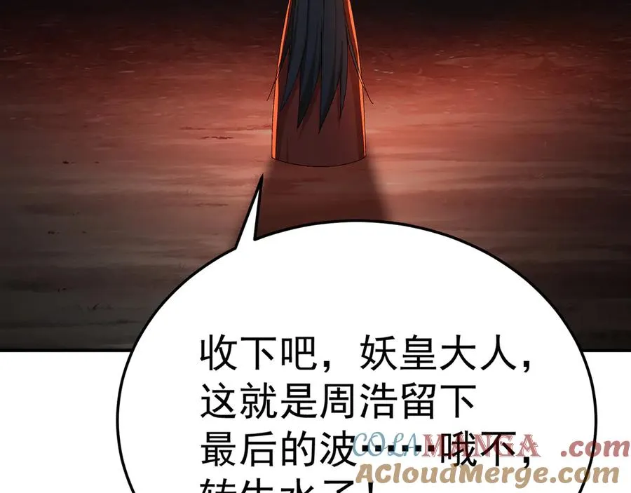 74-我说出口的都是真的 第169页
