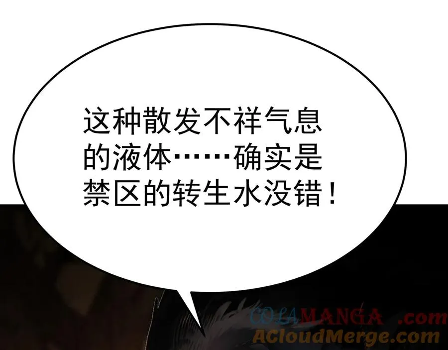 74-我说出口的都是真的 第173页