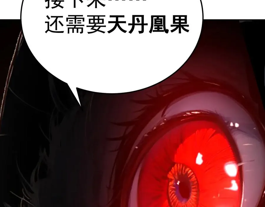 74-我说出口的都是真的 第179页