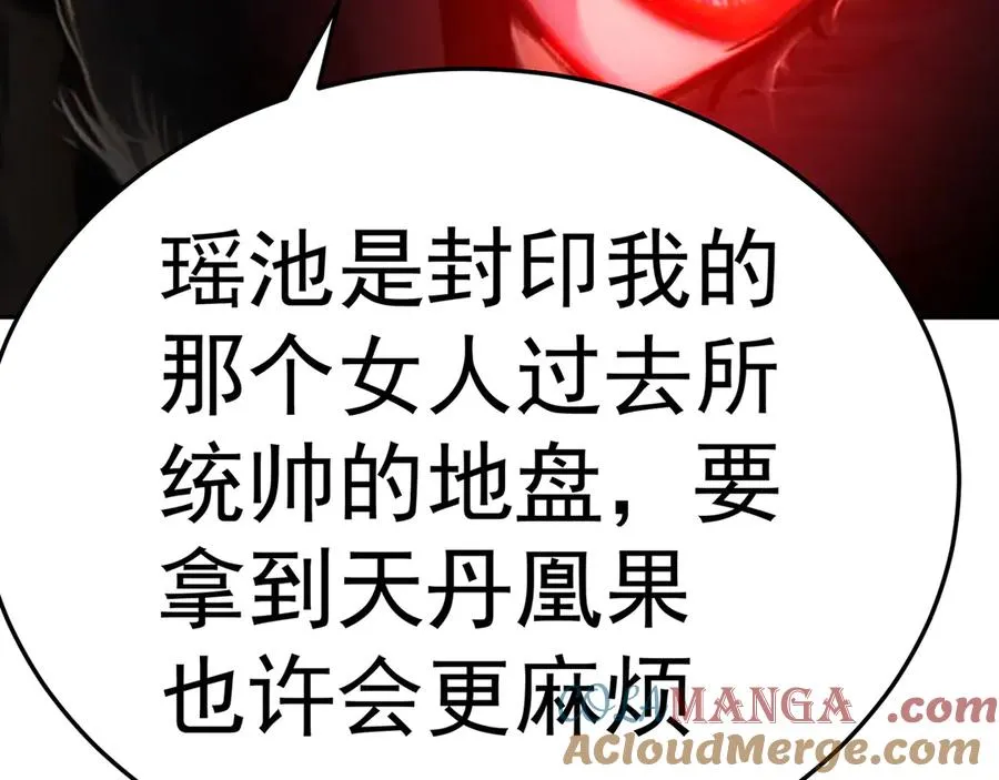 74-我说出口的都是真的 第181页