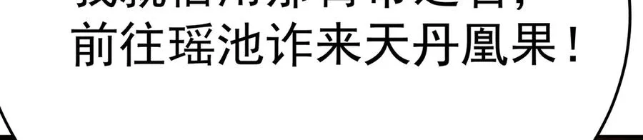 74-我说出口的都是真的 第186页