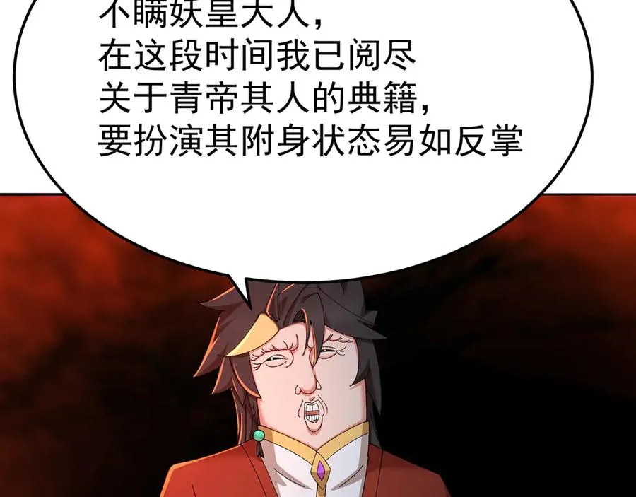 74-我说出口的都是真的 第191页