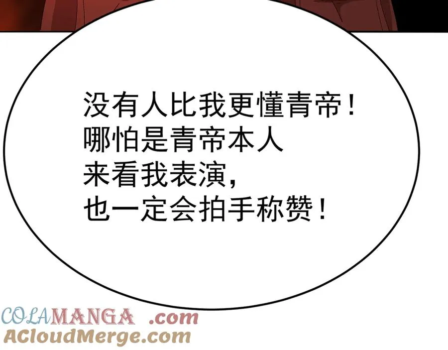 74-我说出口的都是真的 第193页
