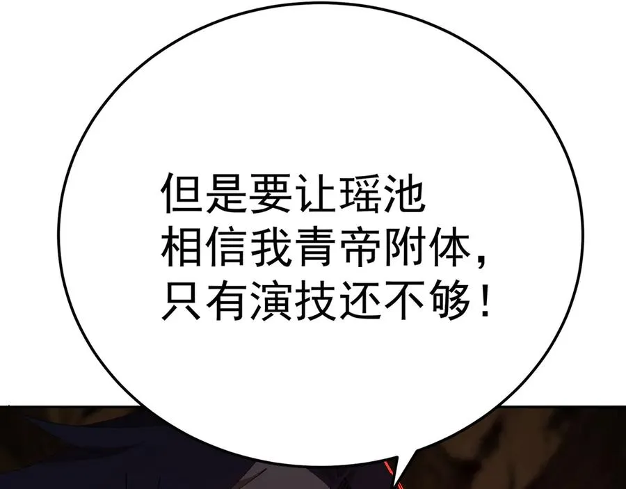 74-我说出口的都是真的 第195页