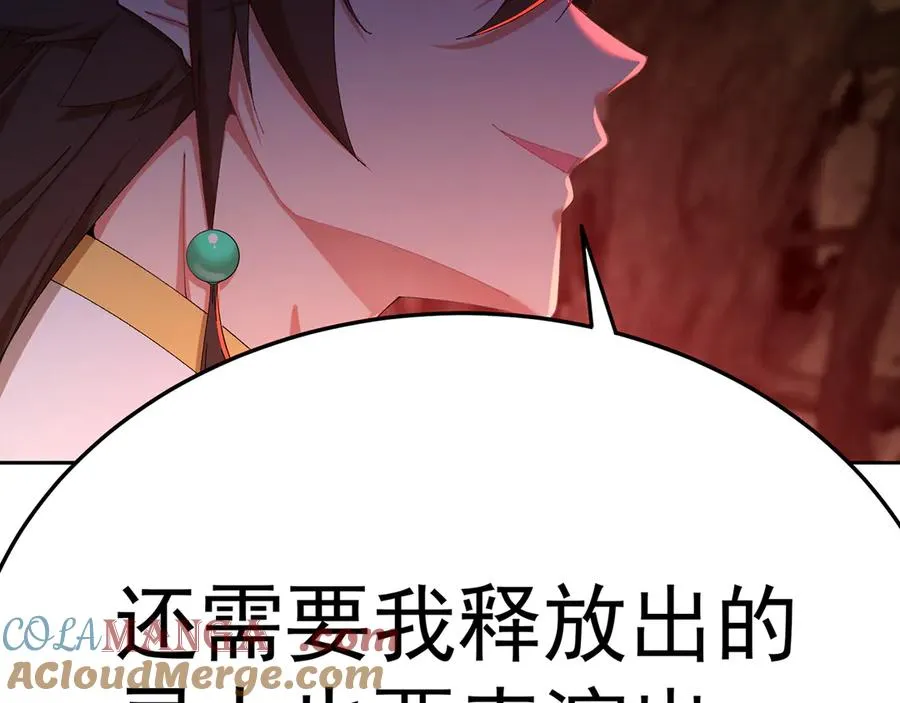 74-我说出口的都是真的 第197页