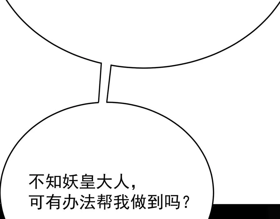 74-我说出口的都是真的 第199页