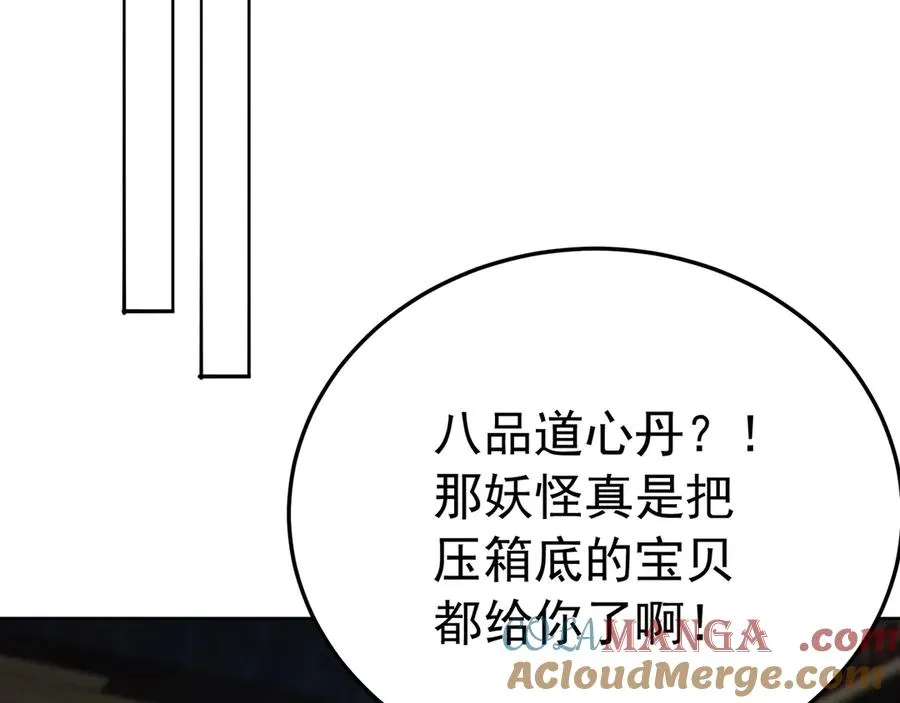 74-我说出口的都是真的 第205页