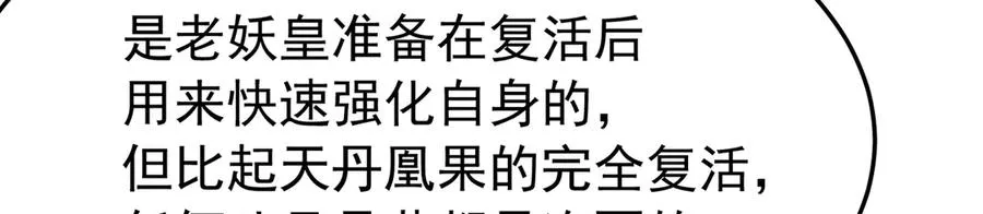 74-我说出口的都是真的 第208页