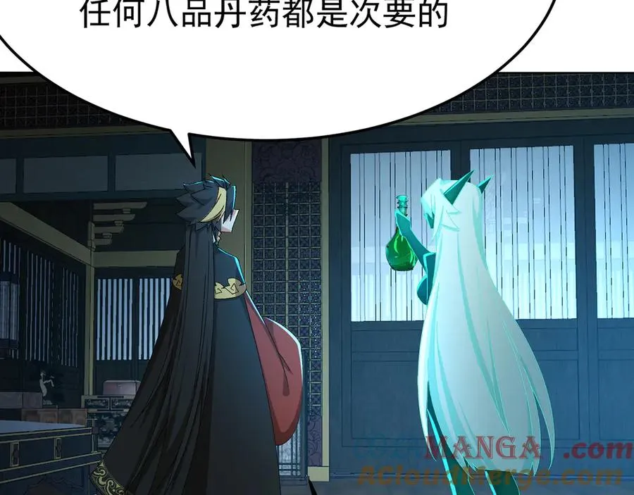 74-我说出口的都是真的 第209页