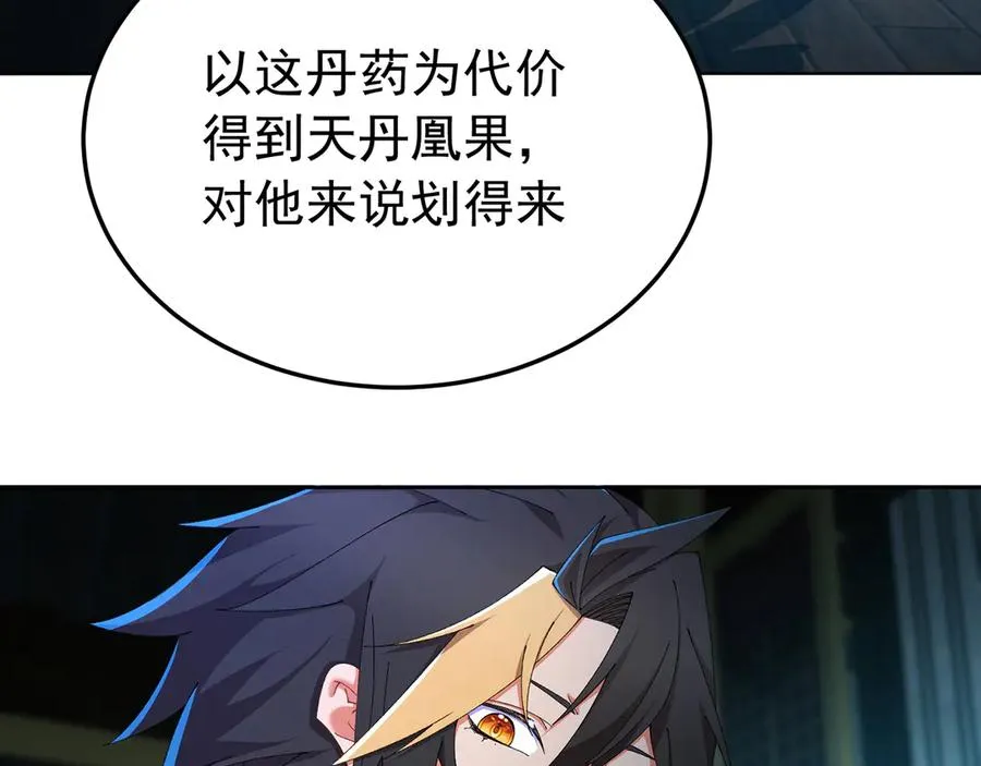 74-我说出口的都是真的 第211页