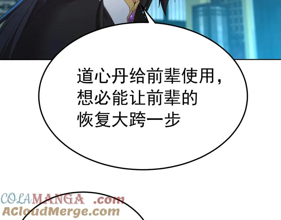 74-我说出口的都是真的 第213页