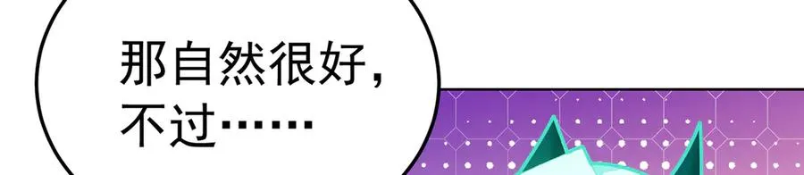 74-我说出口的都是真的 第214页