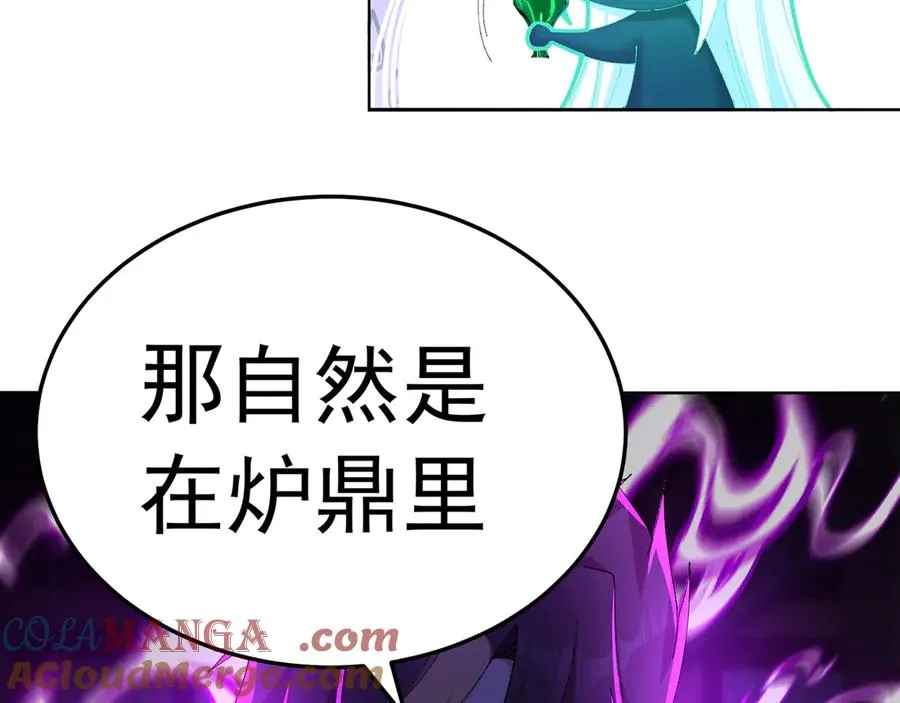 74-我说出口的都是真的 第217页