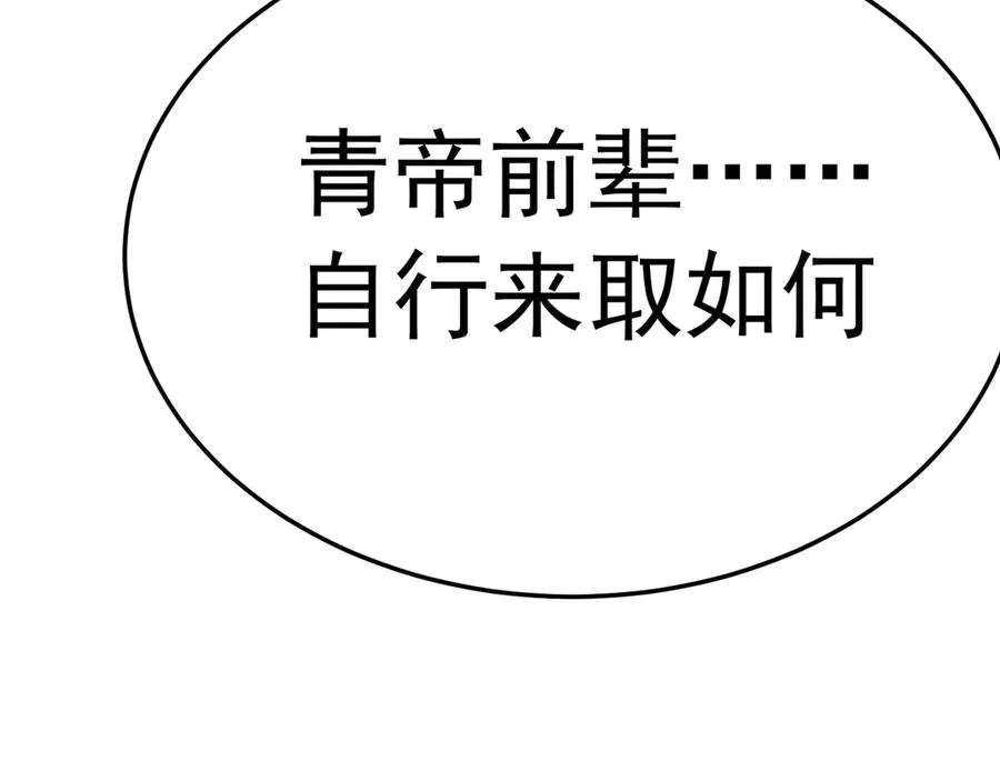 74-我说出口的都是真的 第220页