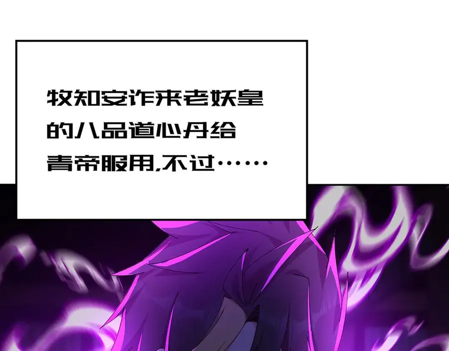 75-千年女鬼VS合道老登 第4页