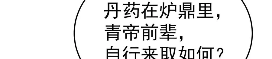 75-千年女鬼VS合道老登 第7页