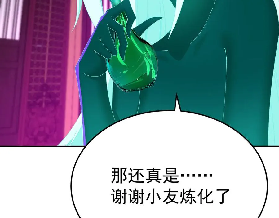 75-千年女鬼VS合道老登 第10页