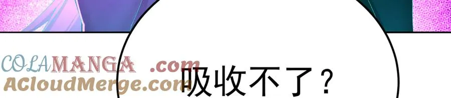 75-千年女鬼VS合道老登 第21页