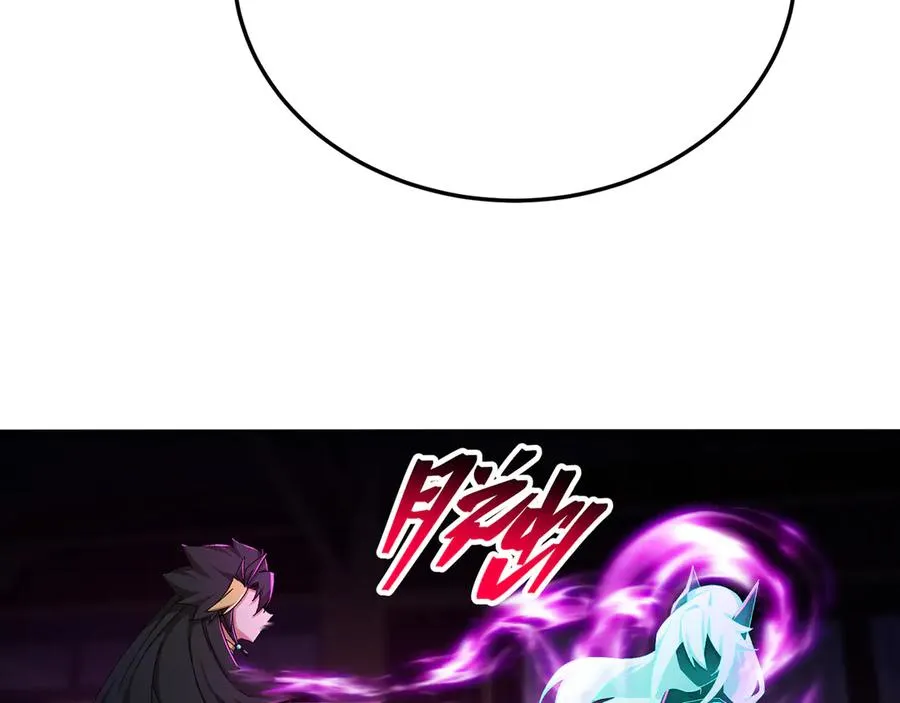 75-千年女鬼VS合道老登 第22页