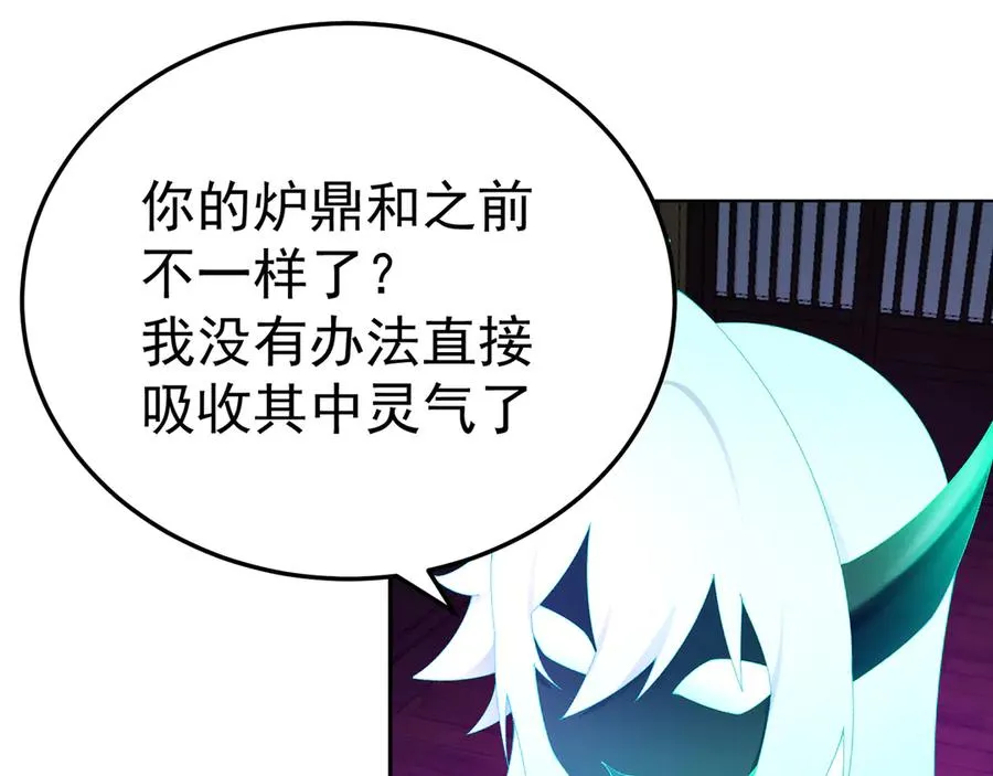 75-千年女鬼VS合道老登 第24页