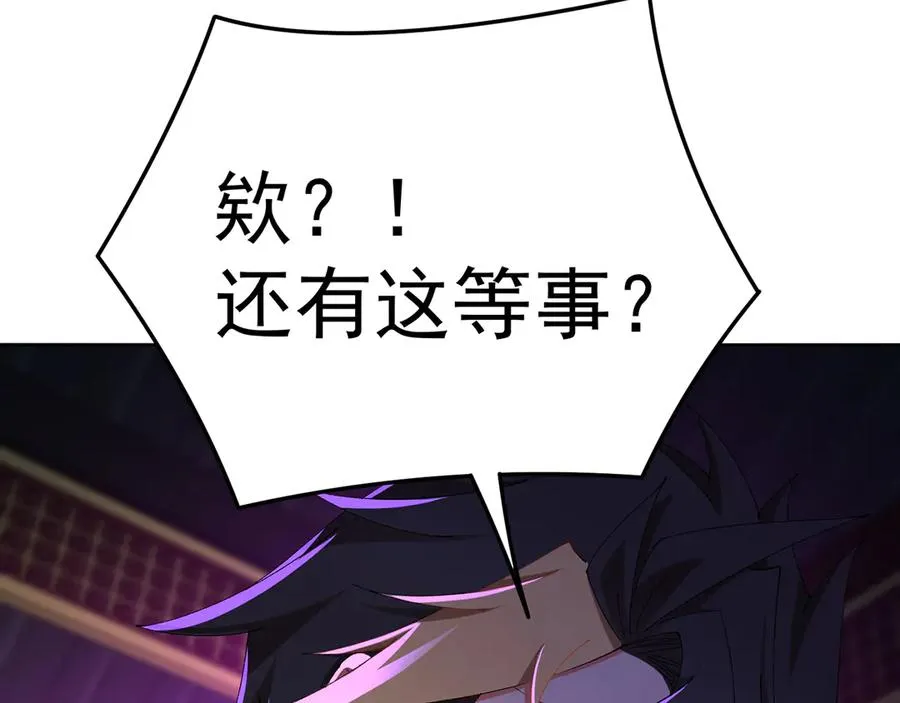 75-千年女鬼VS合道老登 第26页
