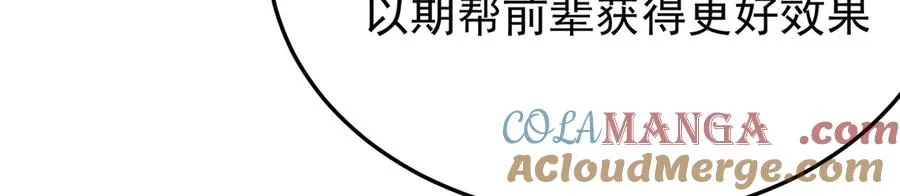 75-千年女鬼VS合道老登 第29页