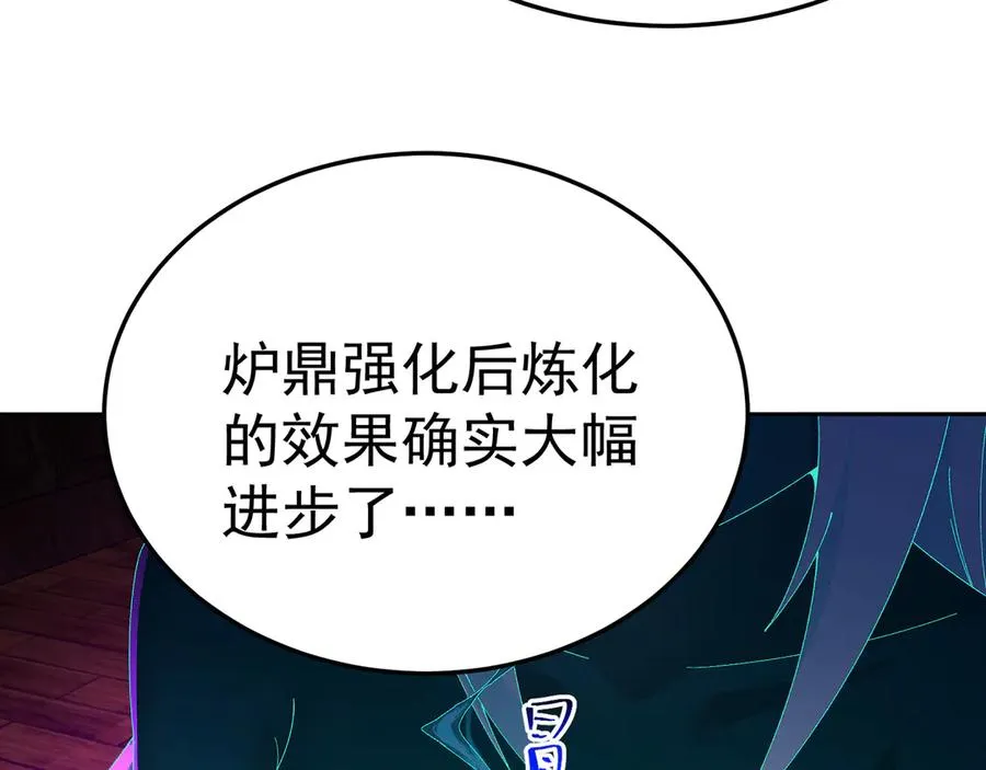 75-千年女鬼VS合道老登 第30页