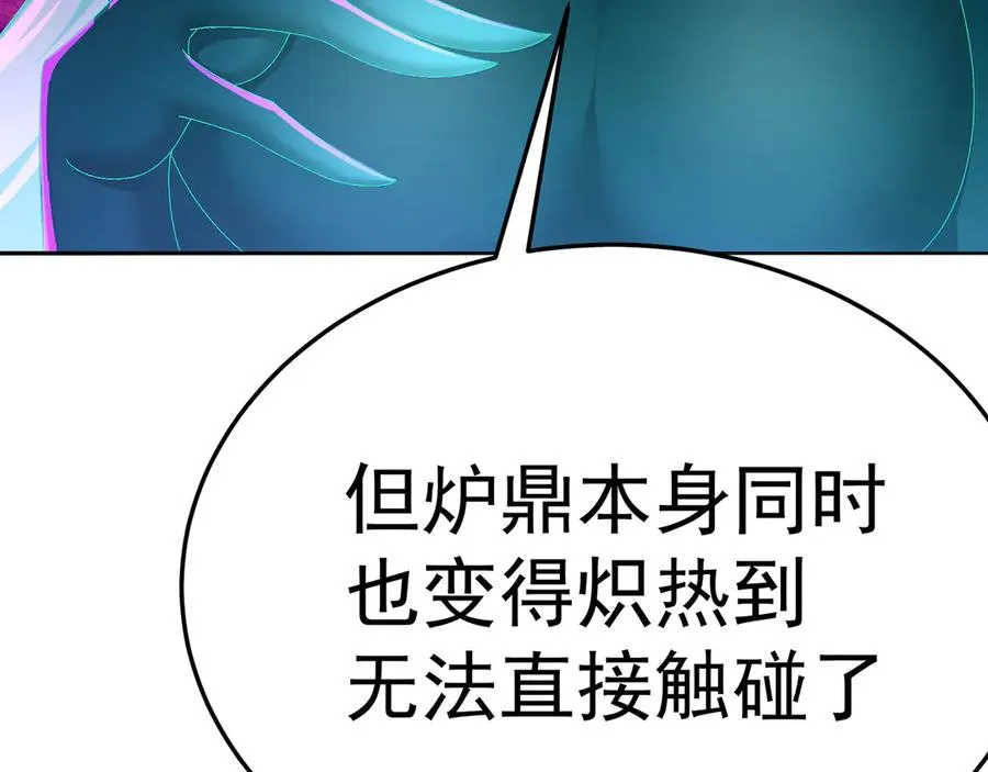 75-千年女鬼VS合道老登 第32页