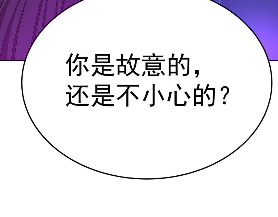 75-千年女鬼VS合道老登 第36页