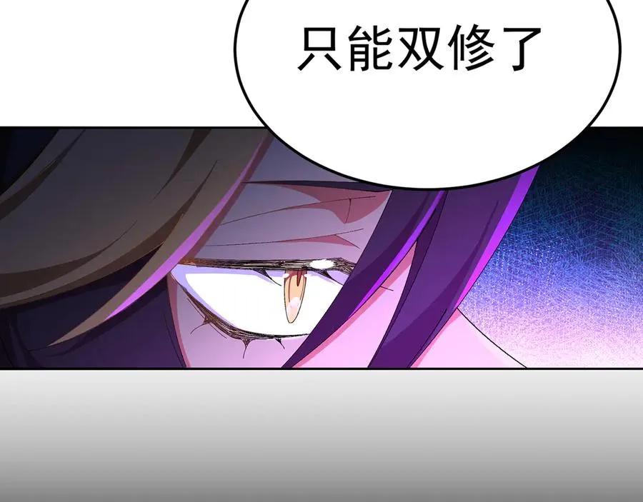 75-千年女鬼VS合道老登 第44页