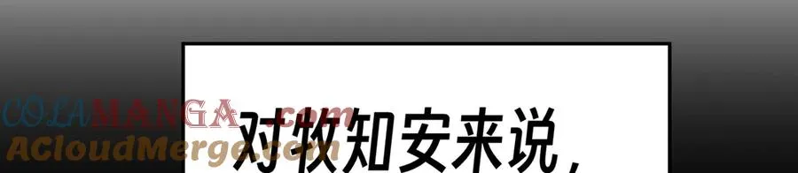 75-千年女鬼VS合道老登 第45页
