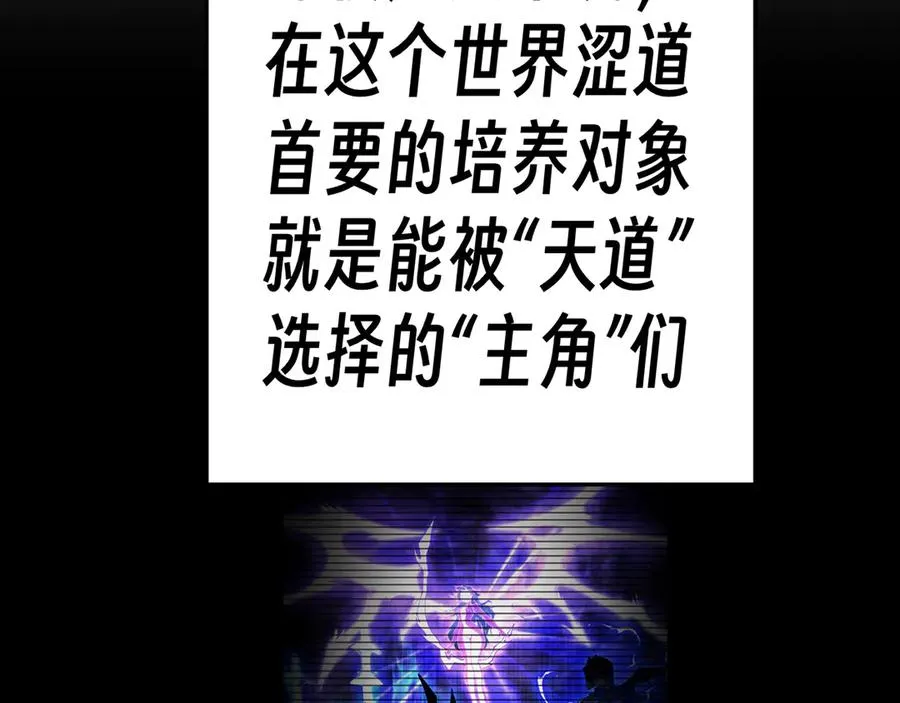 75-千年女鬼VS合道老登 第46页