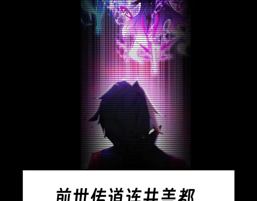 75-千年女鬼VS合道老登 第48页