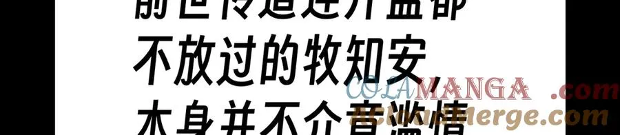 75-千年女鬼VS合道老登 第49页