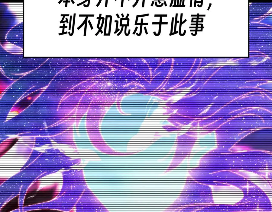 75-千年女鬼VS合道老登 第50页