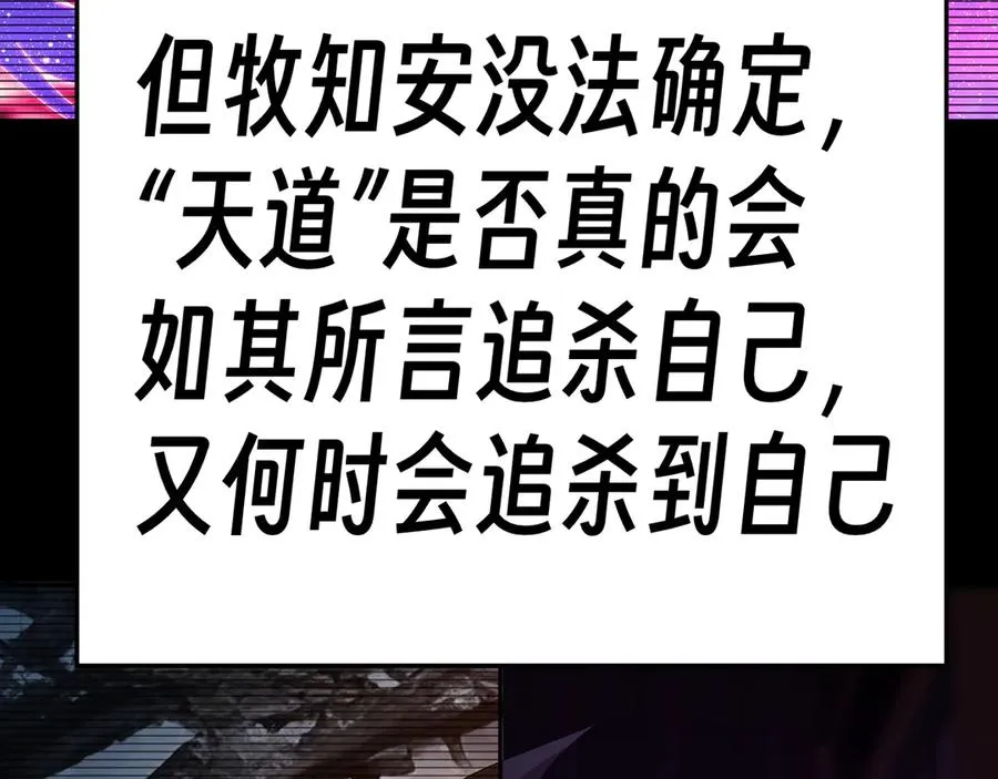 75-千年女鬼VS合道老登 第52页