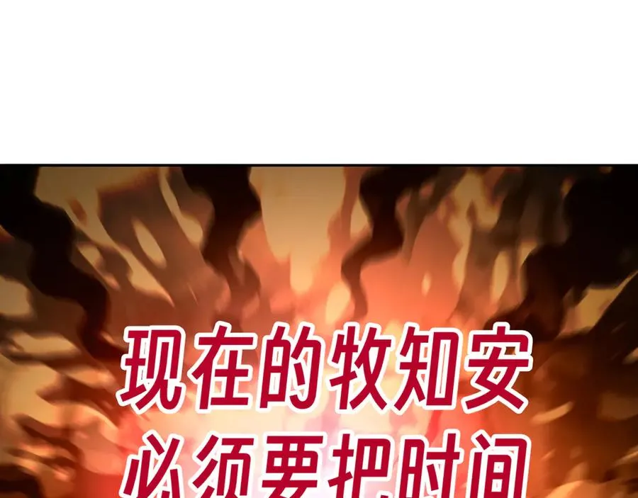 75-千年女鬼VS合道老登 第56页
