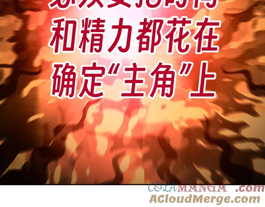 75-千年女鬼VS合道老登 第57页