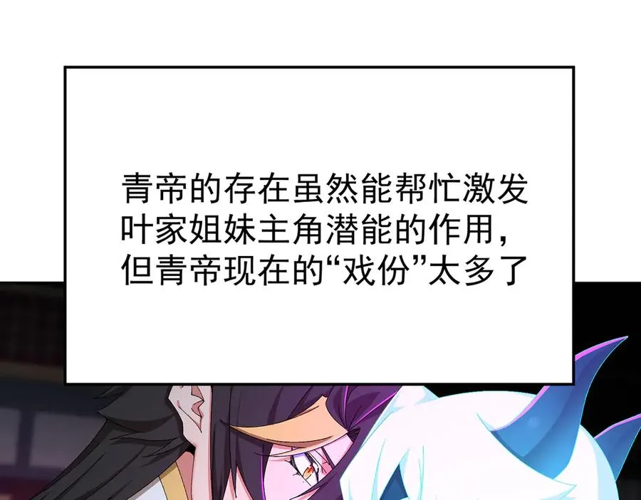 75-千年女鬼VS合道老登 第59页
