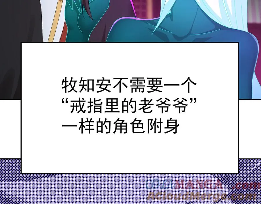 75-千年女鬼VS合道老登 第61页