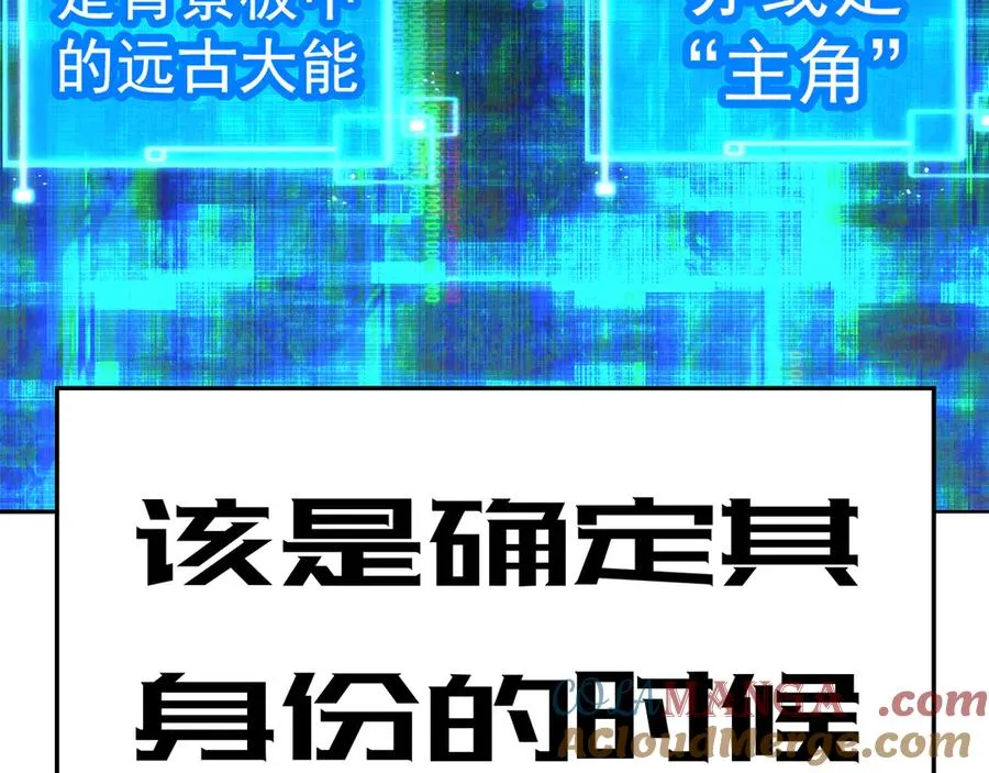 75-千年女鬼VS合道老登 第65页