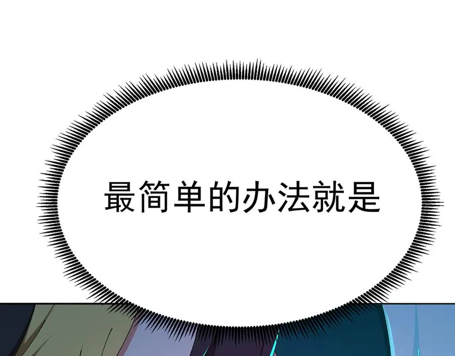 75-千年女鬼VS合道老登 第67页