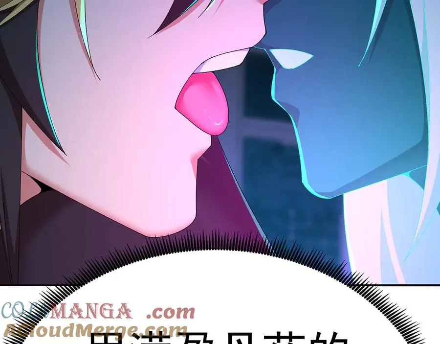 75-千年女鬼VS合道老登 第69页