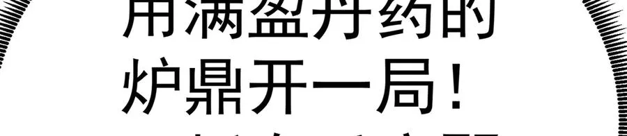75-千年女鬼VS合道老登 第70页