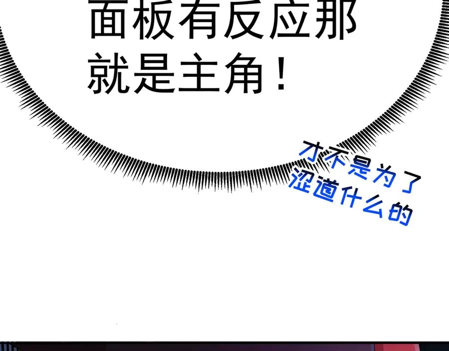 75-千年女鬼VS合道老登 第71页