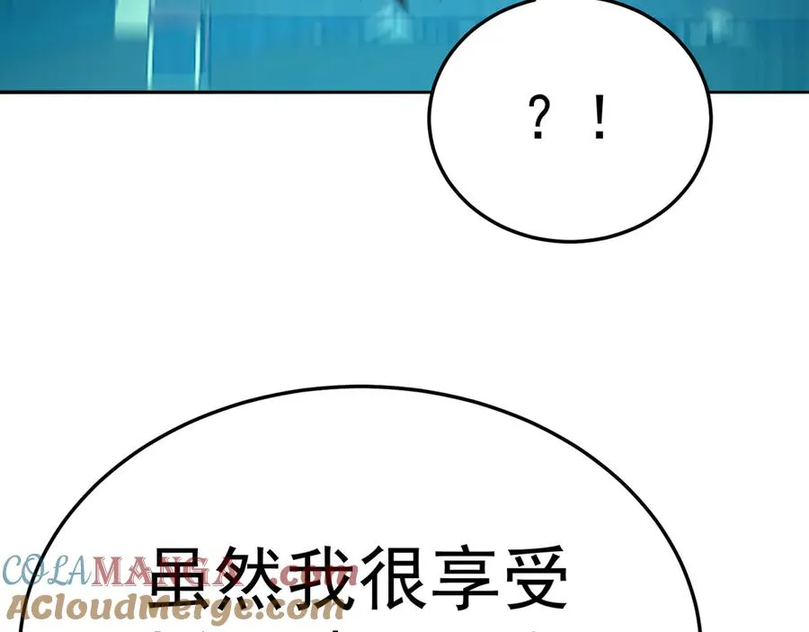 75-千年女鬼VS合道老登 第77页