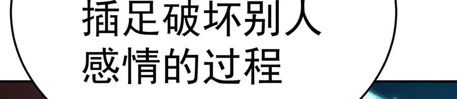 75-千年女鬼VS合道老登 第78页