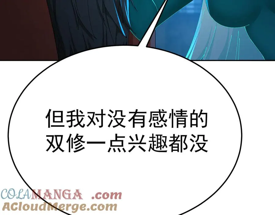 75-千年女鬼VS合道老登 第81页