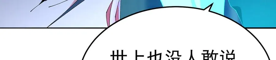 75-千年女鬼VS合道老登 第84页