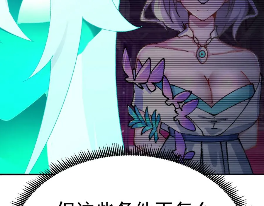 75-千年女鬼VS合道老登 第95页